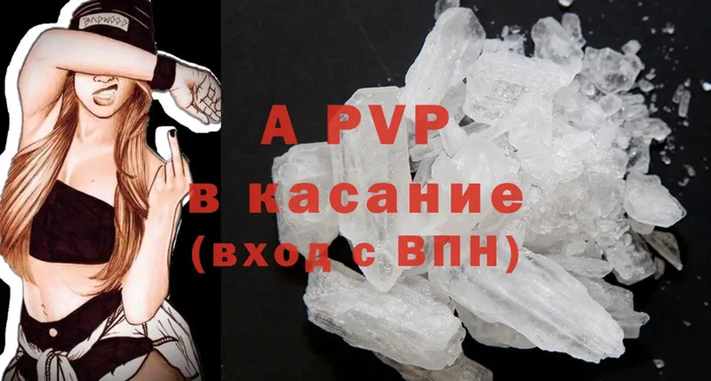 A PVP СК КРИС  где продают наркотики  Белоусово 