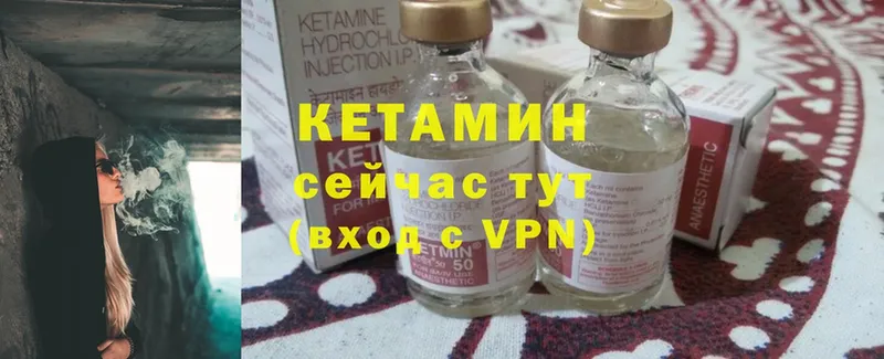 Кетамин ketamine  Белоусово 